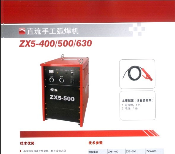 供应凯尔达ZX5可控硅式手工直流电焊机
