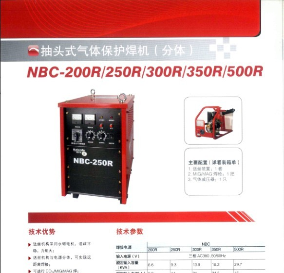 供应凯尔达NBC抽头式气体保护电焊机分体式