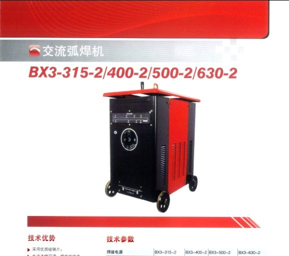 供应凯尔达BX3动圈式交流电焊机
