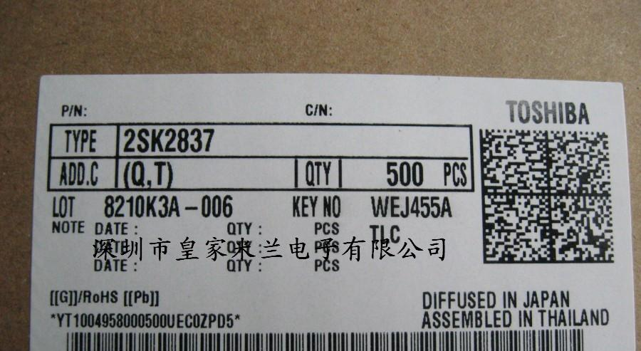供应东芝场效应管2SK2837
