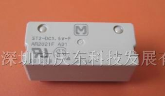供应一级代理继松下继电器ST2-DC48V全新原装热卖