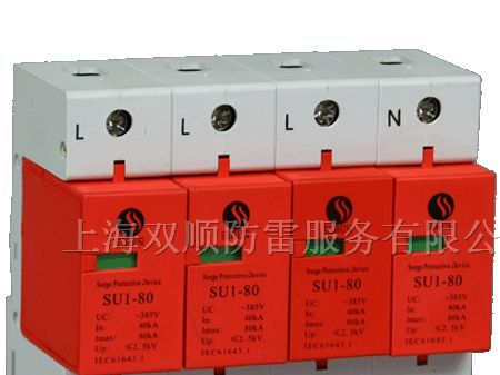供应三相电源避雷器
