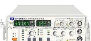 函数信号发生器/计数器SP1641B