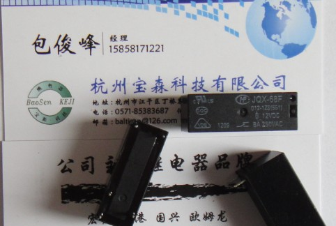 供应宏发继电器JQX-68F-012-1ZS