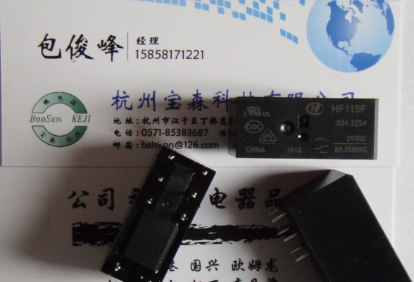 供应宏发继电器JQX-115F-024-2ZS4
