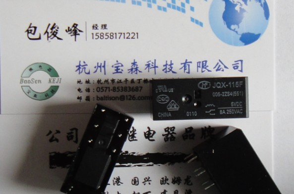 供应宏发继电器JQX-115F-005-2ZS4