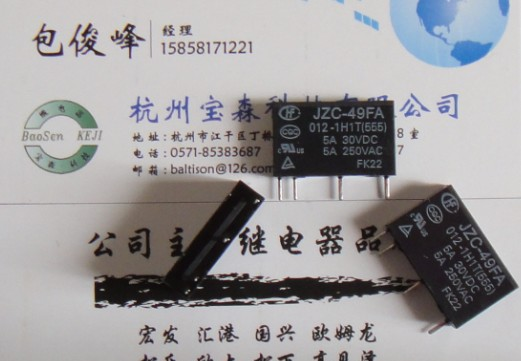 供应宏发继电器JZC-49FA-024-1H1