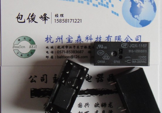 供应宏发继电器JQX-115F-024-1ZS3