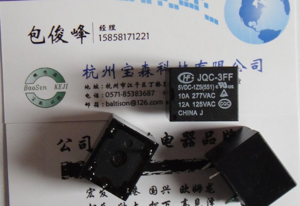供应宏发继电器JQC-3FF-005-1ZS