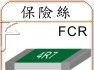 供应贴片保险丝电阻
