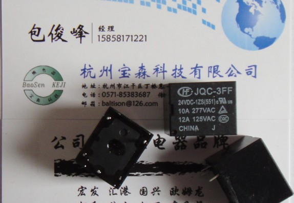 供应宏发继电器JQC-3FF-024-1ZS