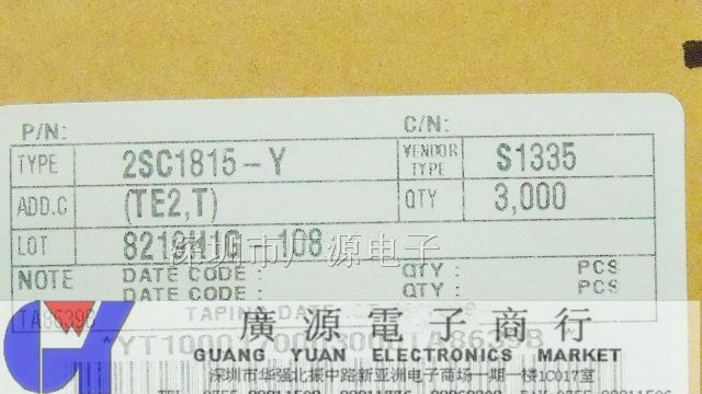 供应东芝三极管2SC1815-Y