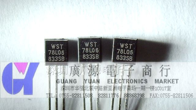 供应WS小功率三极管  78L06