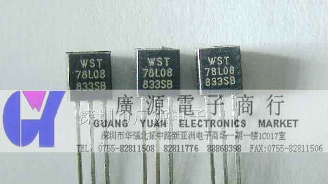供应WS小功率三极管  78L08