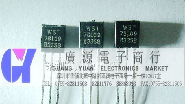 供应WS小功率三极管  78L09