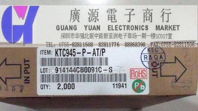 供应KEC三极管  KTC945-P