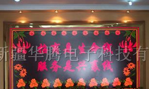 供应新疆LED双色电子显示屏