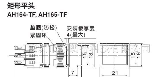 供应富士长方形按钮开关AH164-TF红、黄、绿、白色