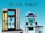 供应金属拉力试验机,金属拉力机