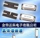 供应石英晶振、晶体、振荡器