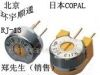 供应COPAL精密单圈电位器RJ-13 图）