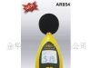 供应:AR-854声级计