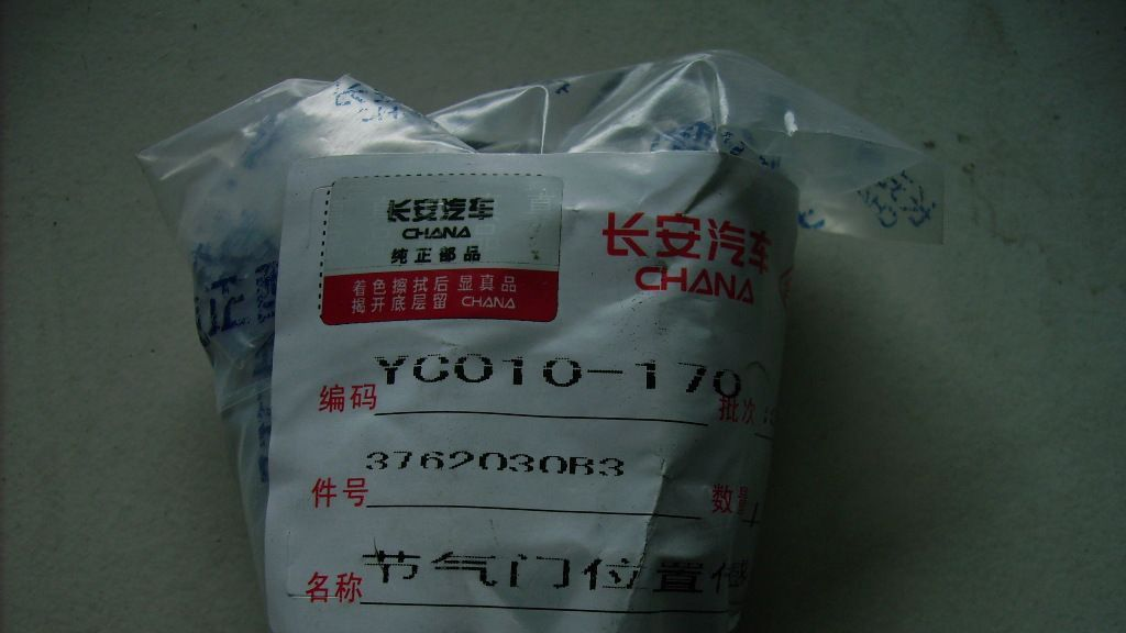 长安之星节气门位置传感器YC010-170
