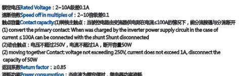 JSL静态过流继电器