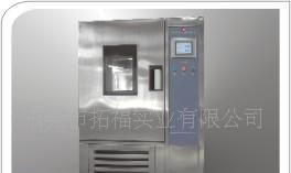 供应TF-835可程式恒温恒湿试验机