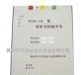 供应60Kvar可控硅开关
