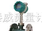 供应DN15-200丝扣连接涡轮流量计 一体型电磁流量计