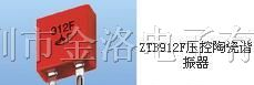 供应DIP晶振、防振455E