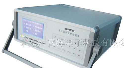 供应GF6015电压监测仪校验装置