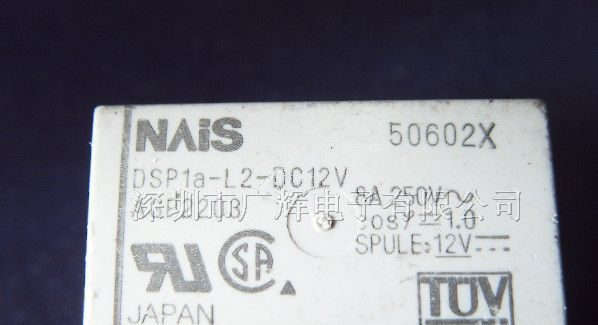供应小型有极功率继电器DSP1A-L2-DC12V