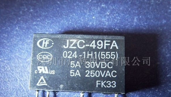 供应宏发JZC-49FA-024-1H1 5A 24V 超薄型继电器