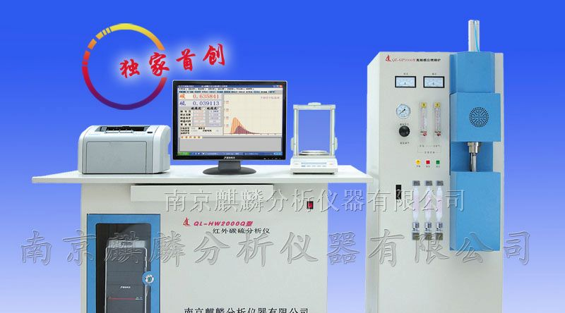 高频红外碳硫分析仪