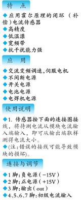 供应霍尔闭环电流传感器HNC151-104