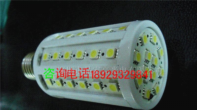 特价供应60灯5050贴片LED玉米灯