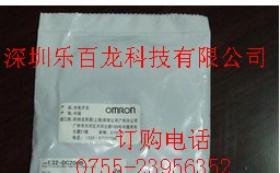 供应优惠供应OMRON光纤传感器E32-TC200A