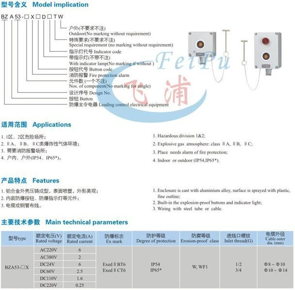 BZA53防爆消防报警按钮（控制按钮）