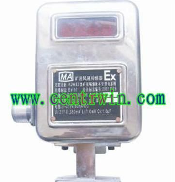 矿用风速传感器 型号：ZH2135