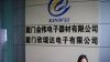 我司主要生产电感,变压器,开关电源,磁芯,漆包线