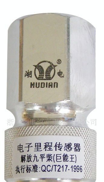 电子里程传感器（CA、长城皮卡、春兰、金杯、巨能王