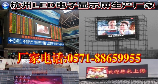 室内外led全彩显示屏P10电子大屏幕生产厂家