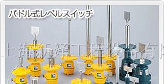供应东和TWOA耐压防爆阻旋料位开关PRL-F5/PRL-F5H
