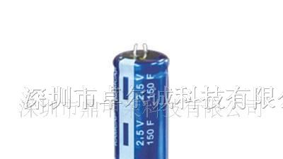 供应2.5V150F 超级法拉电容器