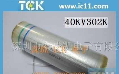 供应【原装进口高压薄膜电容】高压电容40KV3000PF