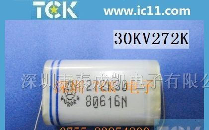 供应【原装进口高压薄膜电容】 高压电容 30KV2700PF