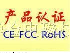 供应变频电源CE FCC ROHS认证