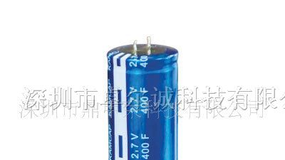 供应超级法拉电容器2.7V400F